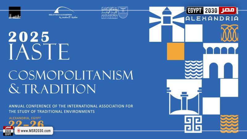 مكتبة الإسكندرية