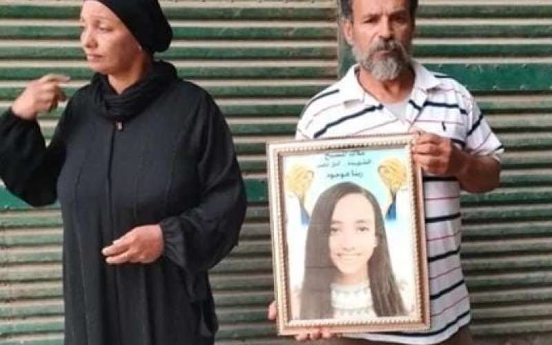 أسرة فتاة البراجيل