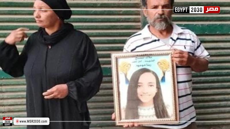 أسرة فتاة البراجيل