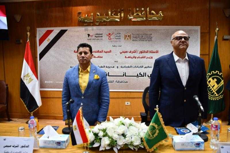 وزير الشباب والرياضة ومحافظ القليوبية في ملتقى حواري مع شباب الكيانات الشبابية على مسرح المحافظة