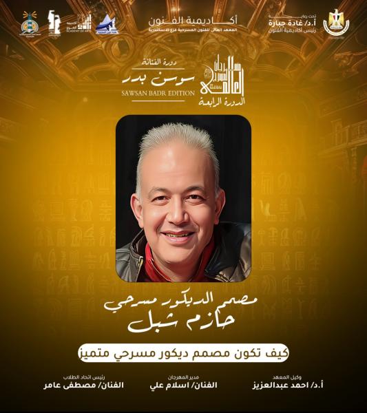 مصر 2030