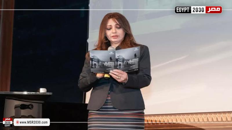 مصر 2030