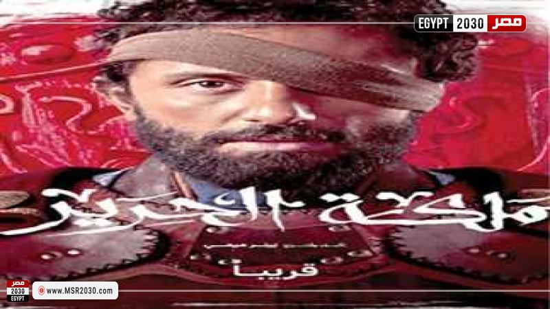 مملكة الحرير