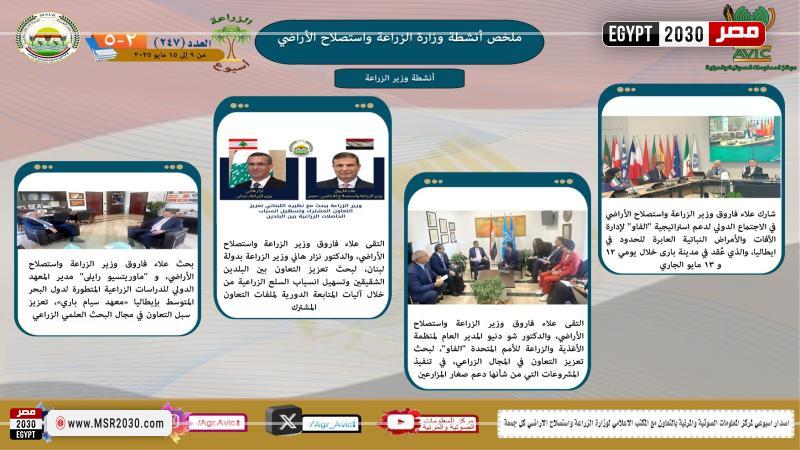 أنفوجر اف وزارة الزراعة