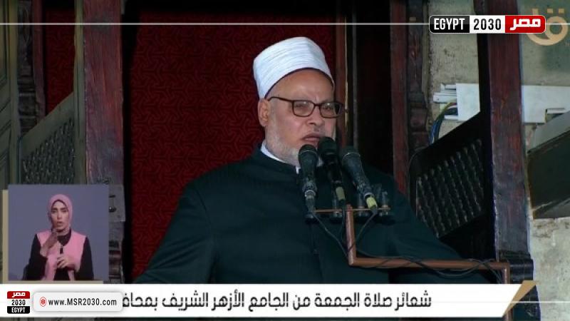 خطيب الجامع الأزهر