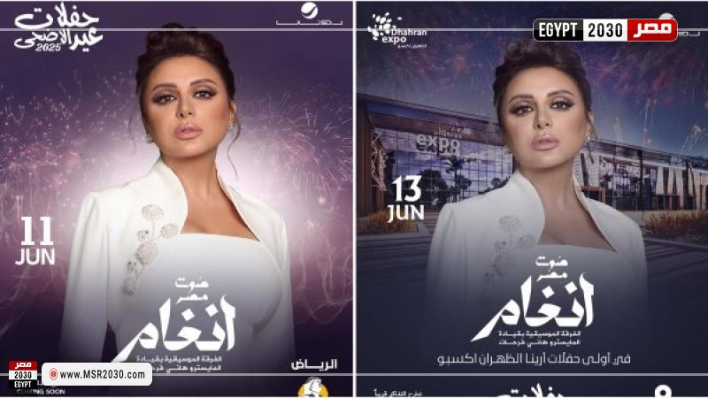 أنغام