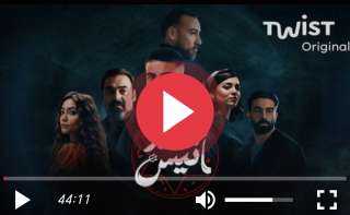 مشاهدة مسلسل عهد انيس الحلقة 4 كاملة HD