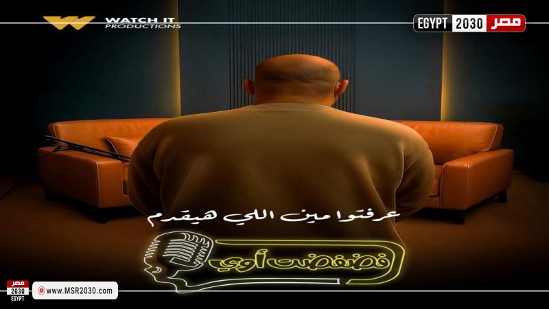 مصر 2030