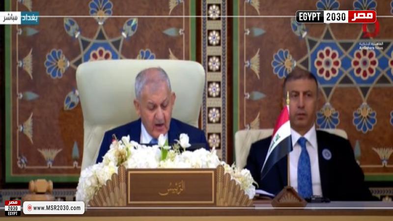 القمة العربية ببغداد
