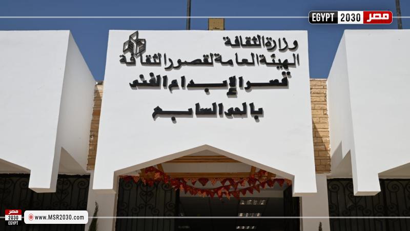 قصور الثقافة
