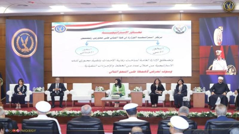  فعالية وزارة الداخلية 