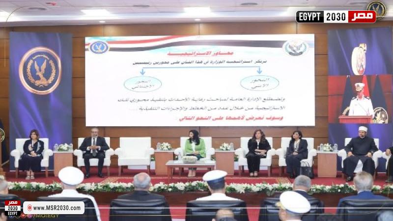 فعالية وزارة الداخلية