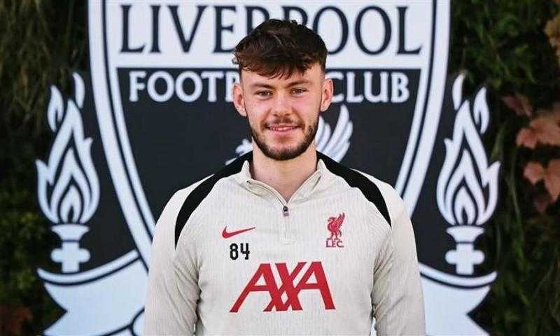 ليفربول يعلن تجديد عقد نجمه الشاب كونور برادلي حتى 2029