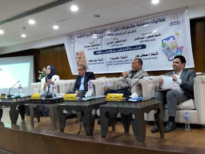 رئيس جامعة حلوان : ندعم إعلامي المستقبل ونؤهلهم للريادة