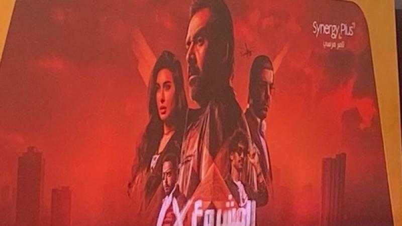 الاستعدادات النهائية للعرض الخاص لفيلم المشروع x