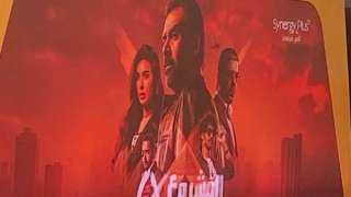 الاستعدادات النهائية للعرض الخاص لفيلم المشروع x