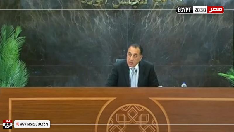 الدكتور مصطفى مدبولي رئيس مجلس الوزراء