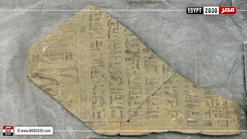 الآثار المصرية المسترده