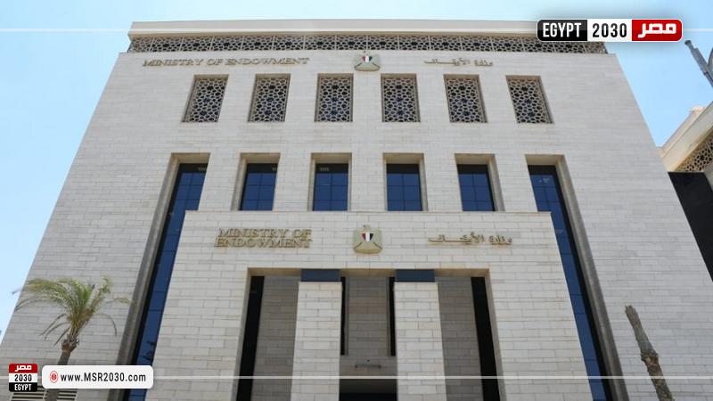 وزارة الأوقاف المصرية