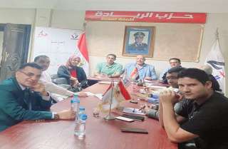 حزب الريادة يعقد اجتماعًا لمناقشة قانون الإيجارات القديمة
