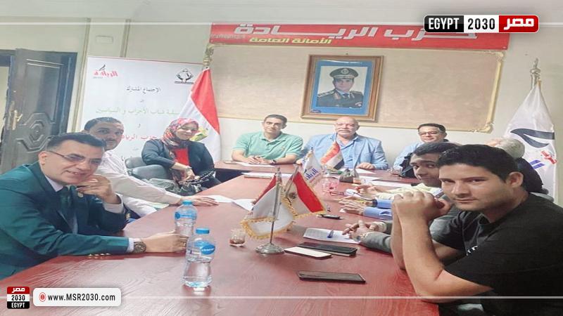 حزب الريادة يعقد اجتماعًا لمناقشة قانون الإيجارات القديمة