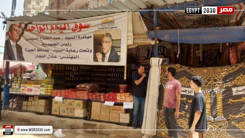 محافظة الجيزة