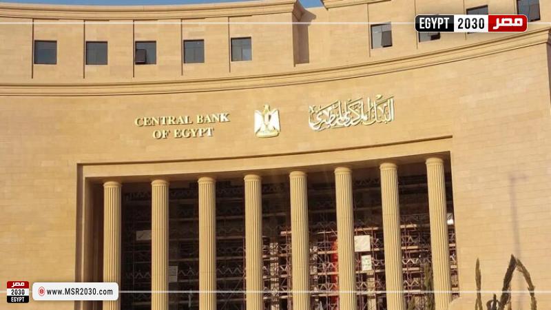 البنك المركزي