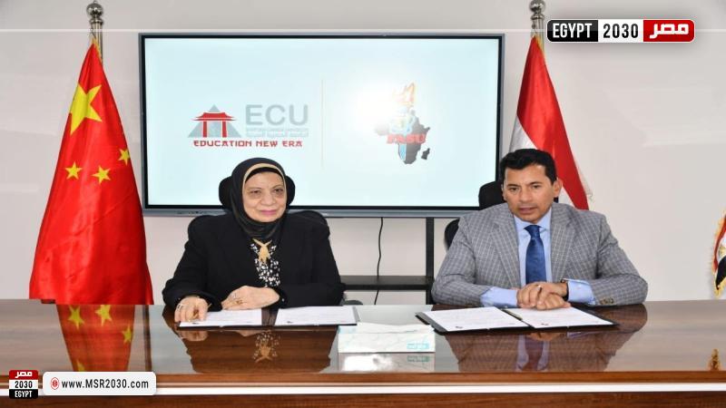 بروتوكول تعاون بين وزارة الشباب والرياضة والجامعة المصرية الصينية