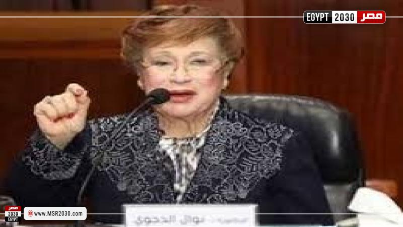 الدكتورة نوال الدجوي