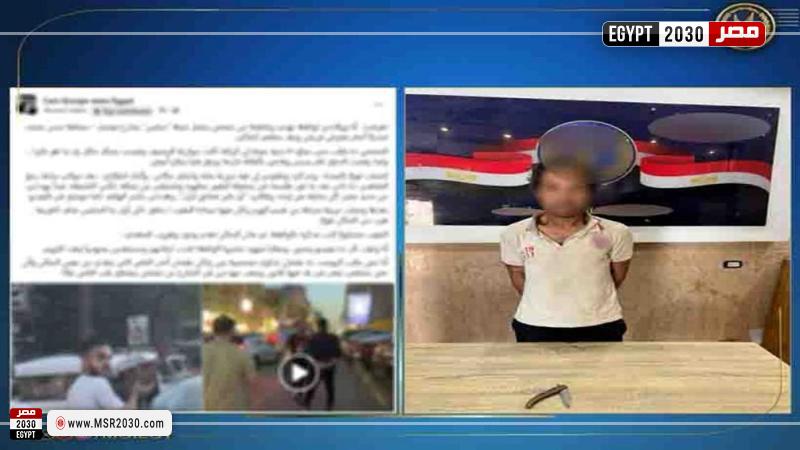 تعدي منادي سيارات