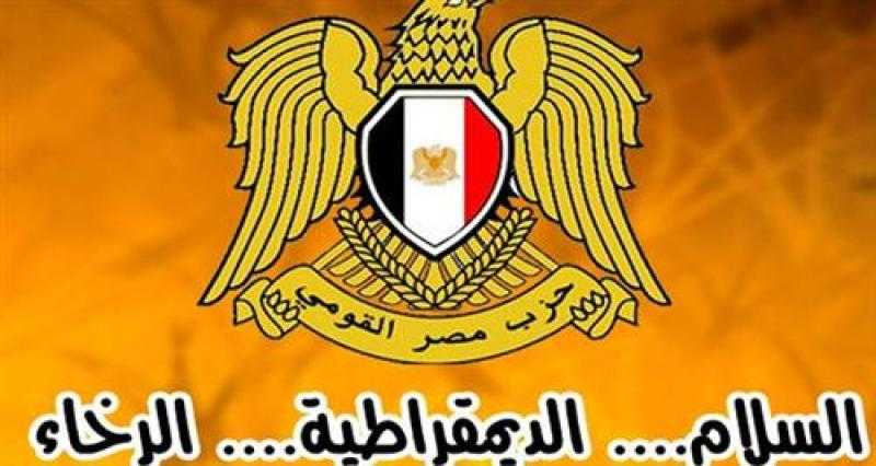 مصر القومي: يعلن استعداداته للاستحقاقات الانتخابية المقبلة فى ظل التنافسية السياسية
