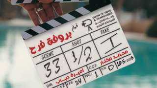 أول صورة من كواليس فيلم ”بروفة فرح” بطولة نيللي كريم