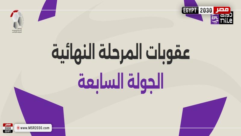 رابطة الاندية