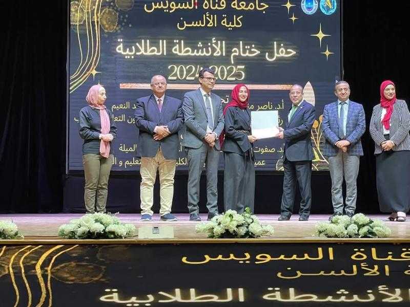 حفل ختام الأنشطة الطلابية بكلية الألسن بجامعة قناة السويس