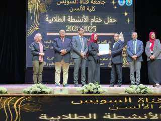 حفل ختام الأنشطة الطلابية بكلية الألسن بجامعة قناة السويس