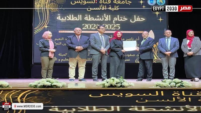 كلية الألسن بجامعة قناة السويس