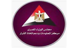 ”معلومات الوزراء” يناقش الاتجاهات العالمية لملامح الاقتصاد الدولي وانعكاساته على الاقتصاد المصري