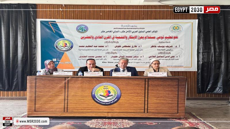 كلية التربية النوعية بجامعة المنصورة
