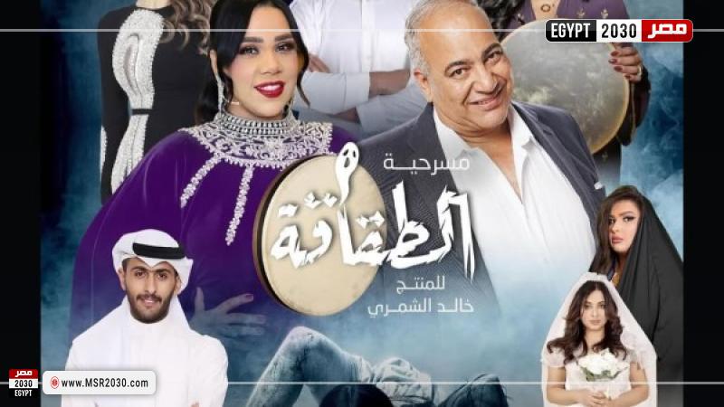 مصر 2030