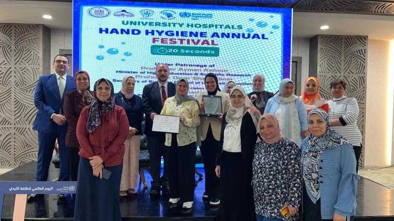 المستشفيات الجامعية تنظم الاحتفالية السنوية لنظافة الأيدي احتفالًا باليوم العالمي لنظافة الأيدي