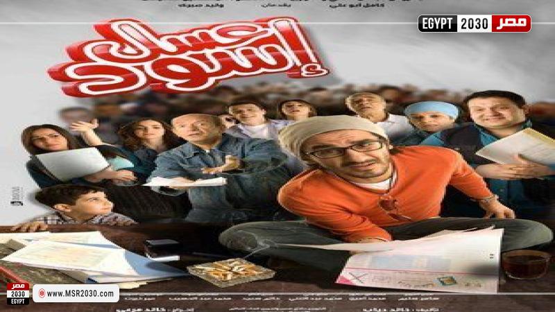 عسل أسود