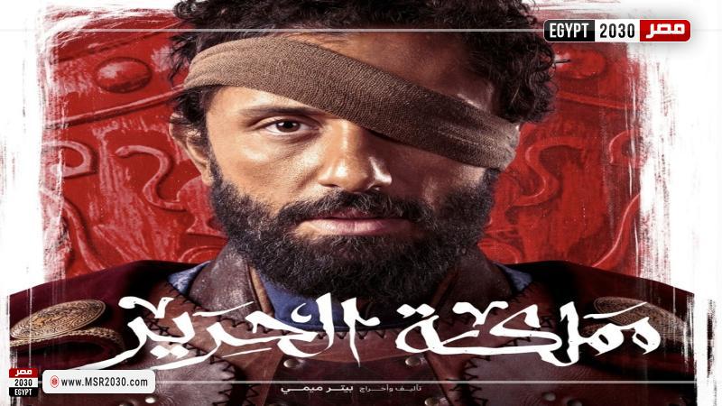 مملكة الحرير