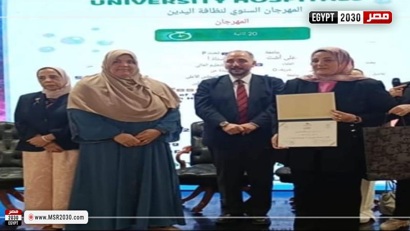 فريق جامعة مدينة السادات