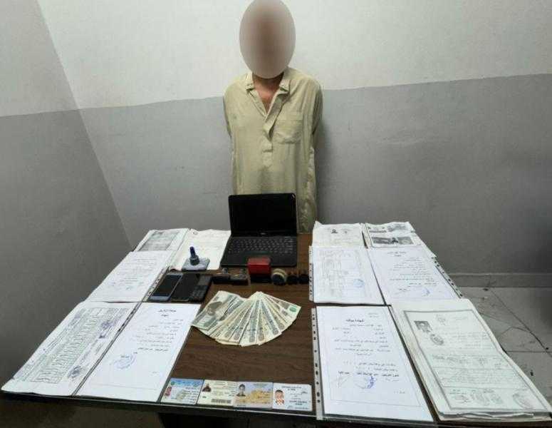 ضبط متهم بتزوير المحررات الرسمية في الشرقية