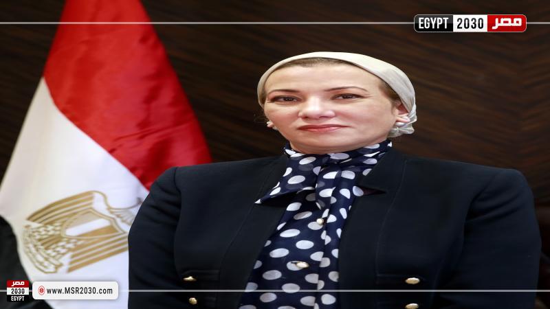 وزيرة البيئة