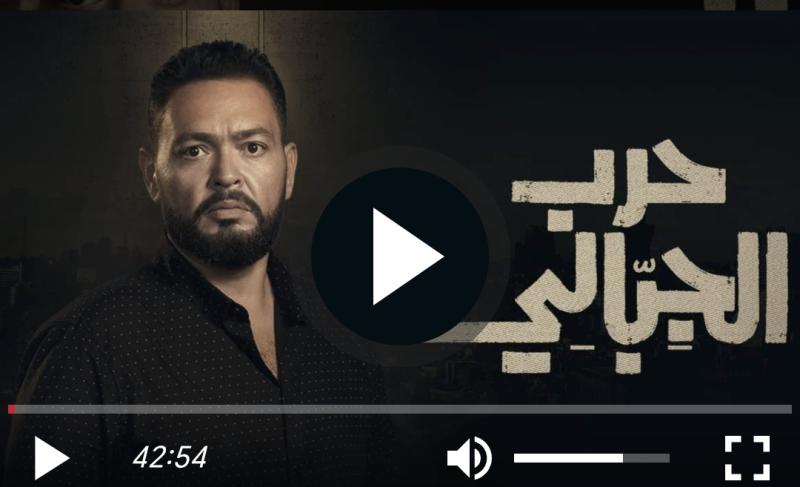 مسلسل حرب الجبالي الحلقة 6