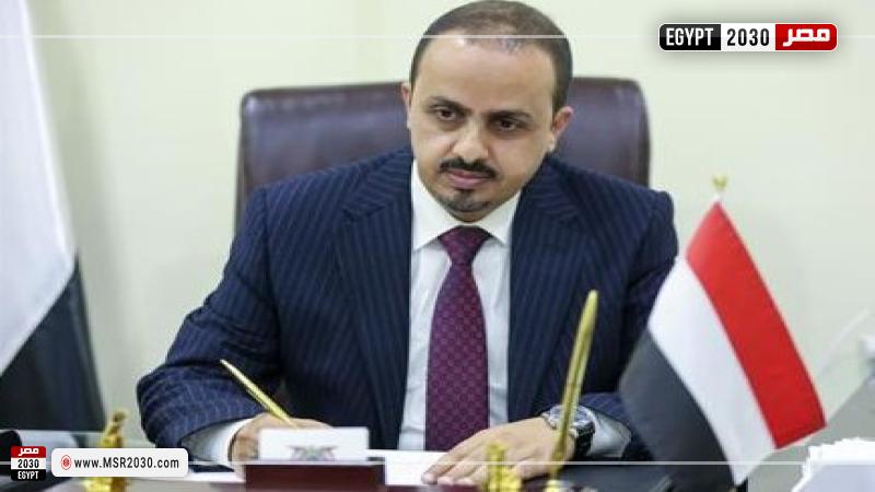 وزير الإعلام اليمني