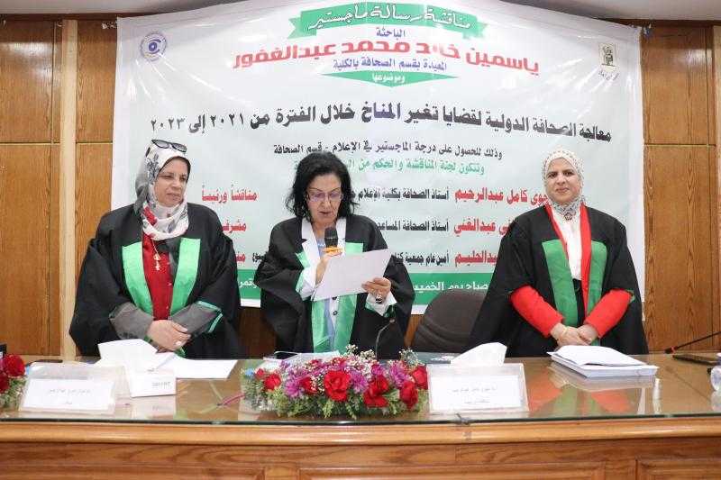 رسالة ماجستير بـ«إعلام القاهرة» تكشف تحيز التغطية الدولية لقضايا المناخ لصالح الدول الكبرى