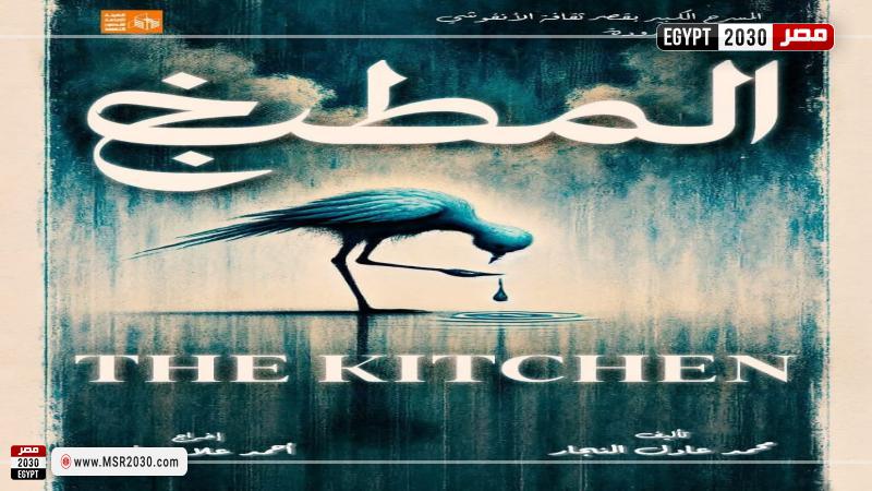 قصر ثقافة الأنفوشي 