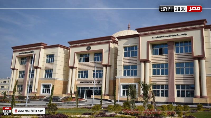 جامعة بني سويف الأهلية